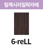 [올디브] 6-reLL