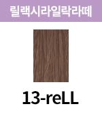 [올디브] 13-reLL