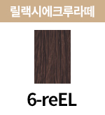 [올디브] 6-reEL