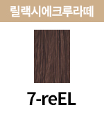 [올디브] 7-reEL