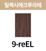 [올디브] 9-reEL