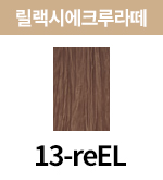[올디브] 13-reEL