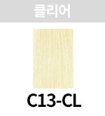 [올디브] C13-CL+ (+500)